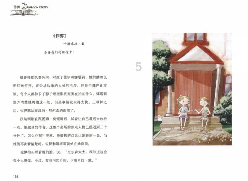 逃离上锁的房屋